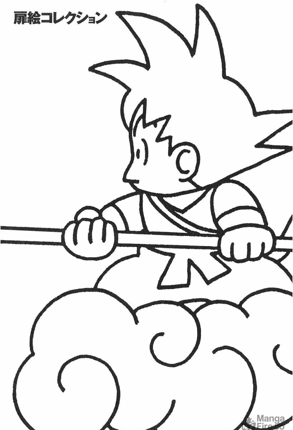 Dragon Ball Perfect Edition Chapter 519 page 63 - 