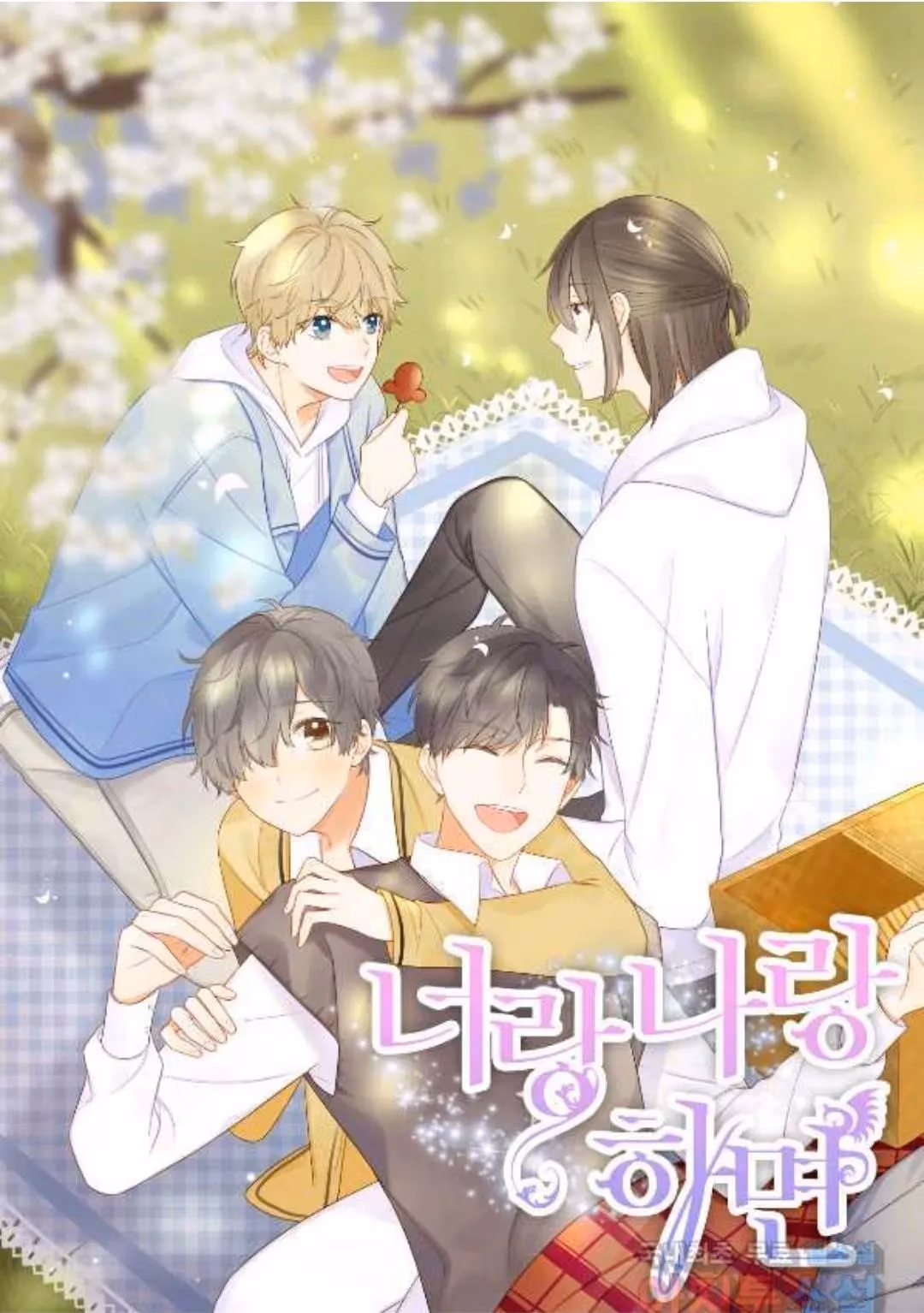 Dragon Boys' Love Affairs Chapter 186 page 1 - 