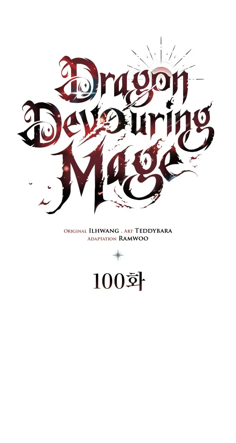 Dragon-Devouring Mage Chapter 100 page 8 - 