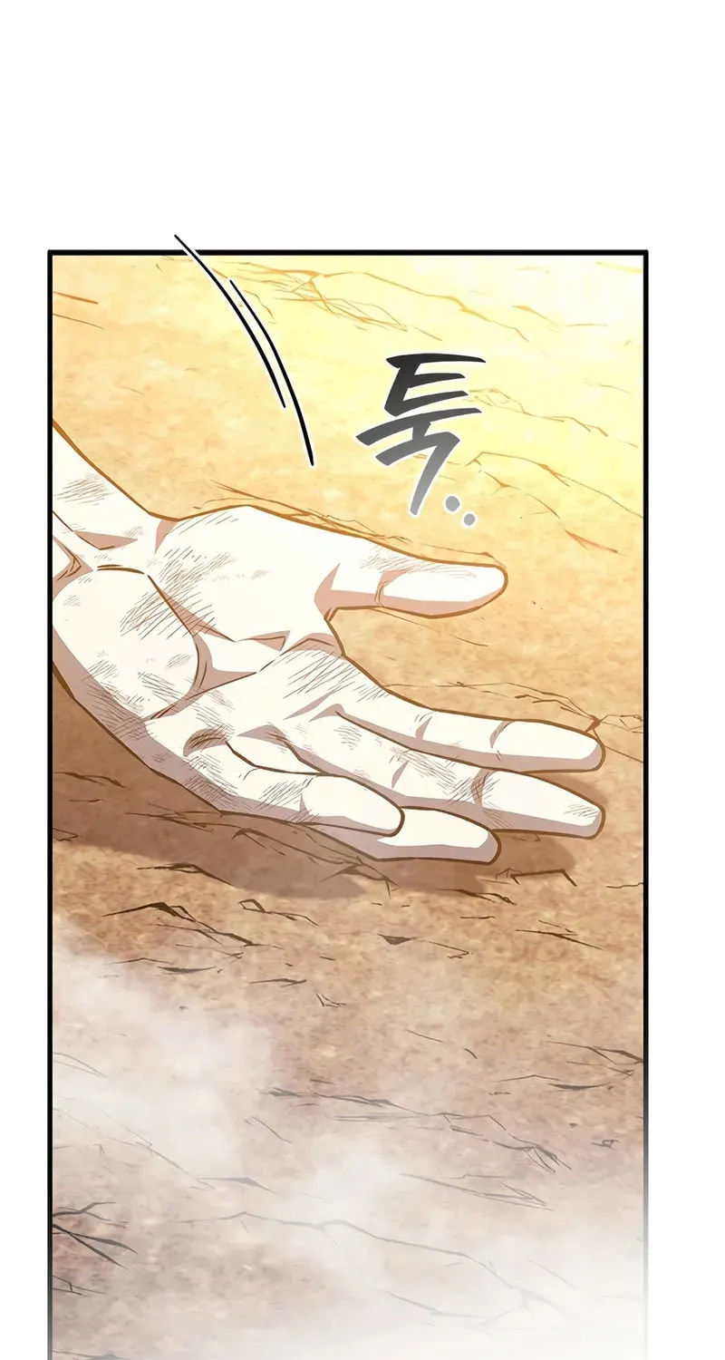 Dragon-Devouring Mage Chapter 110 page 71 - 