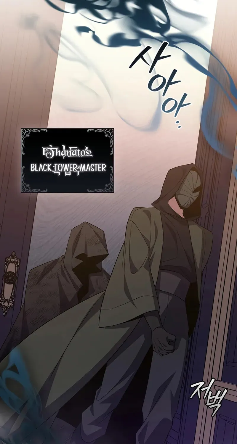 Dragon-Devouring Mage Chapter 111 page 6 - 