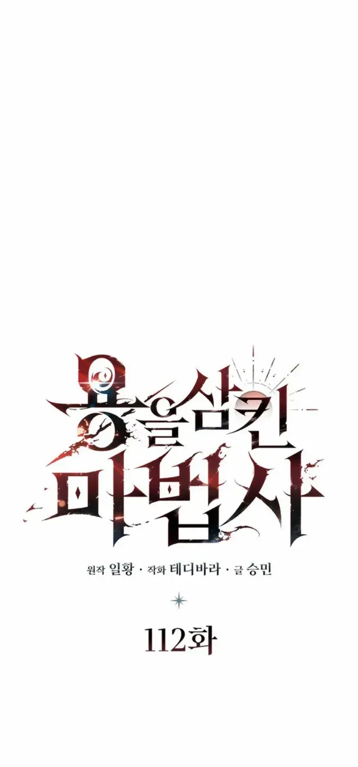 Dragon-Devouring Mage Chapter 112 page 16 - 