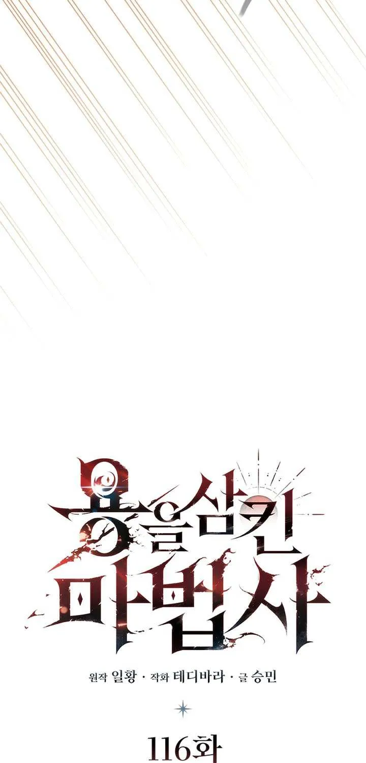 Dragon-Devouring Mage Chapter 116 page 23 - 