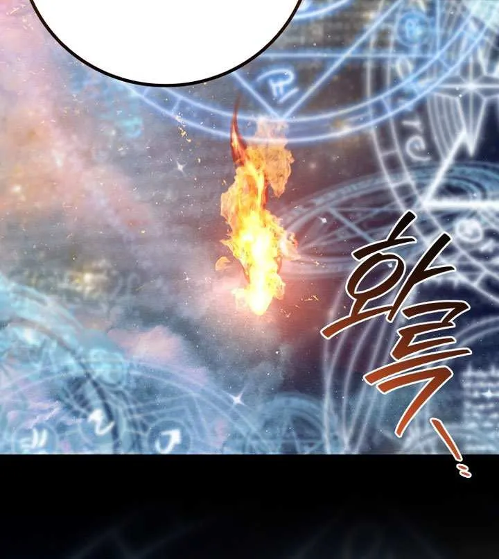 Dragon-Devouring Mage Chapter 119 page 43 - 