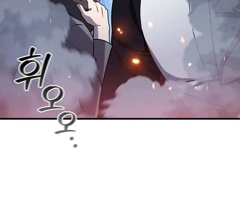 Dragon-Devouring Mage Chapter 42.1 page 25 - 