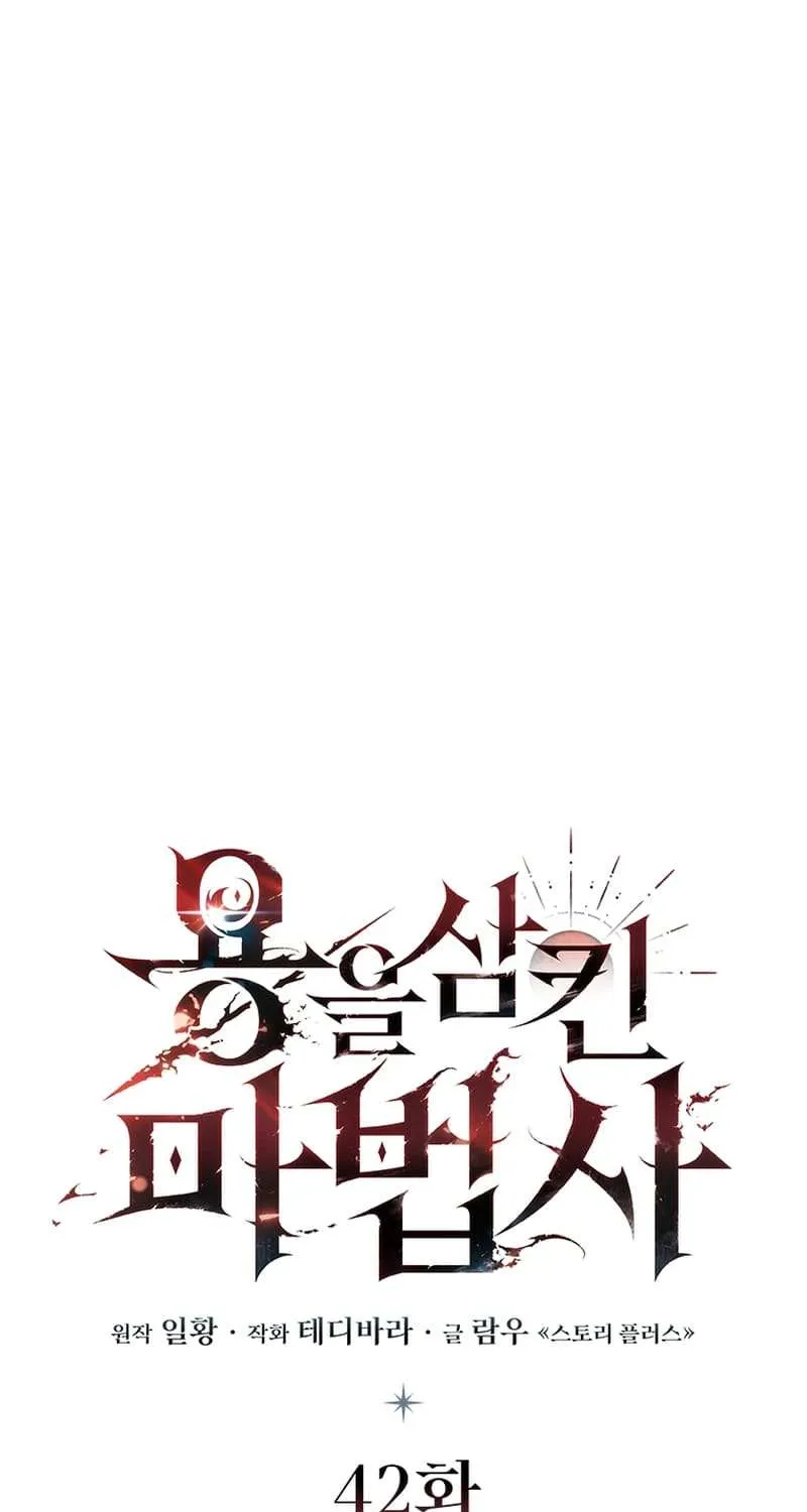 Dragon-Devouring Mage Chapter 42.1 page 30 - 