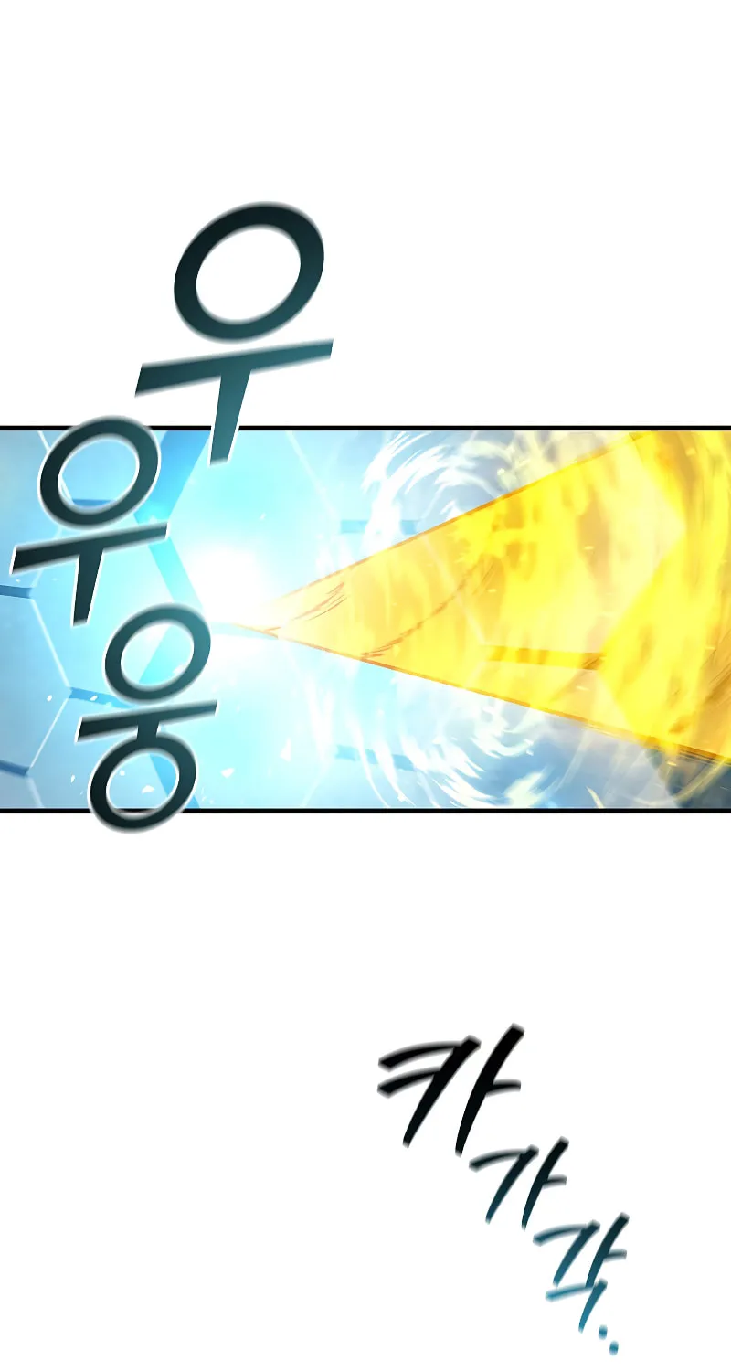 Dragon-Devouring Mage Chapter 43 page 9 - 