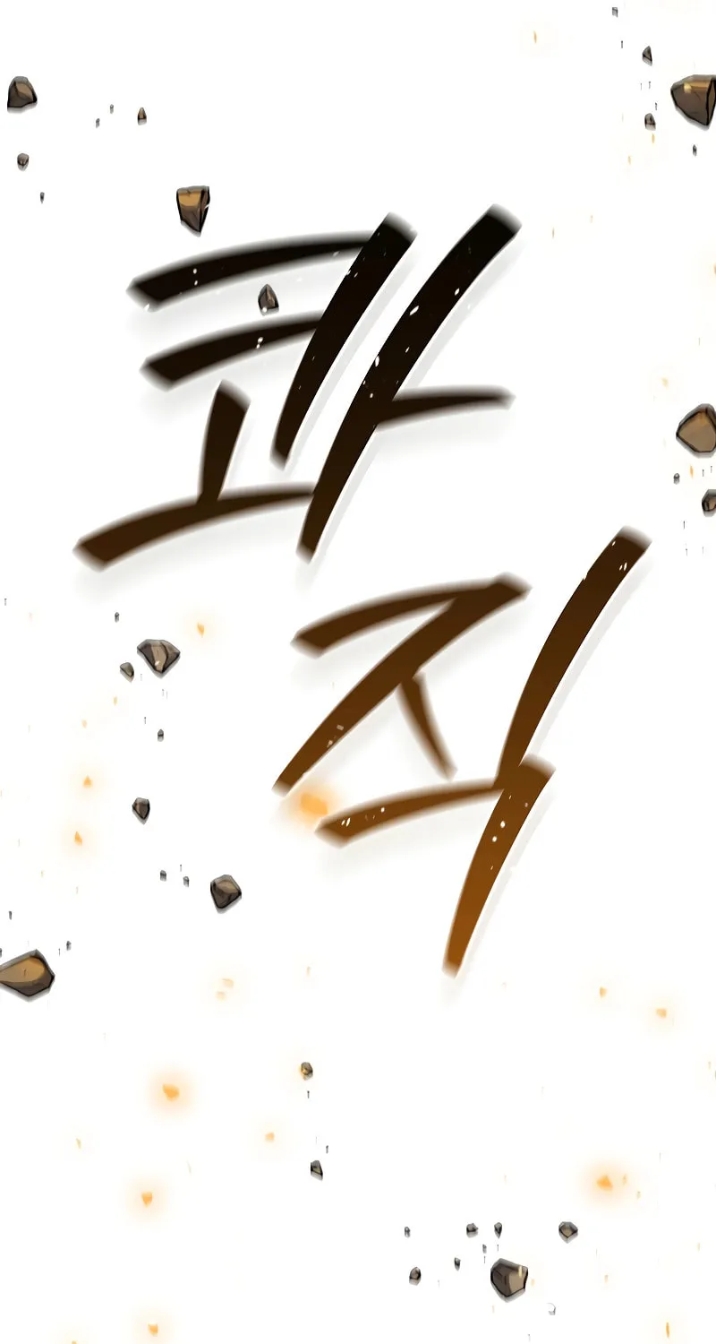 Dragon-Devouring Mage Chapter 44 page 40 - 