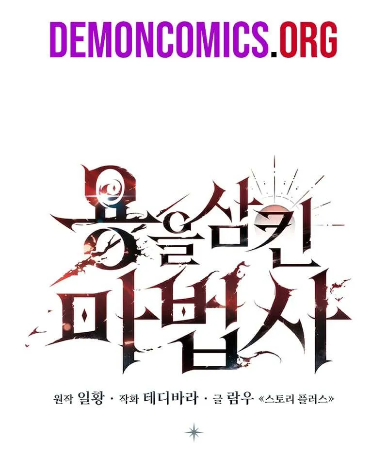 Dragon-Devouring Mage Chapter 45.1 page 34 - 