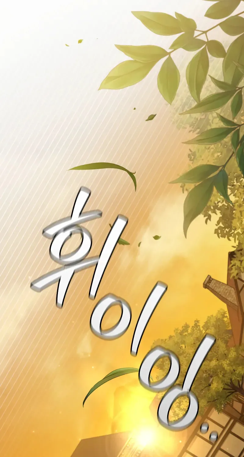 Dragon-Devouring Mage Chapter 48 page 31 - 