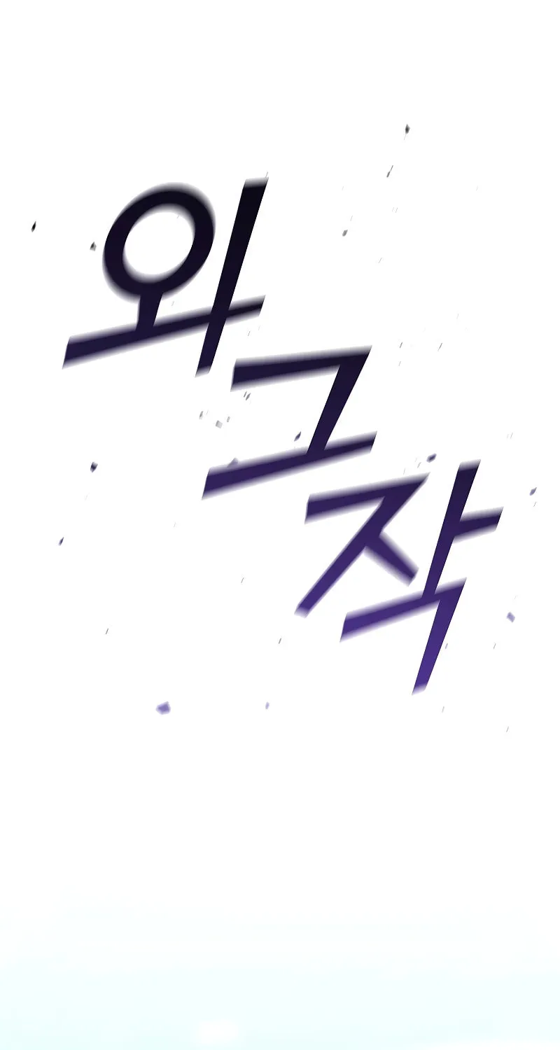 Dragon-Devouring Mage Chapter 61 page 38 - 
