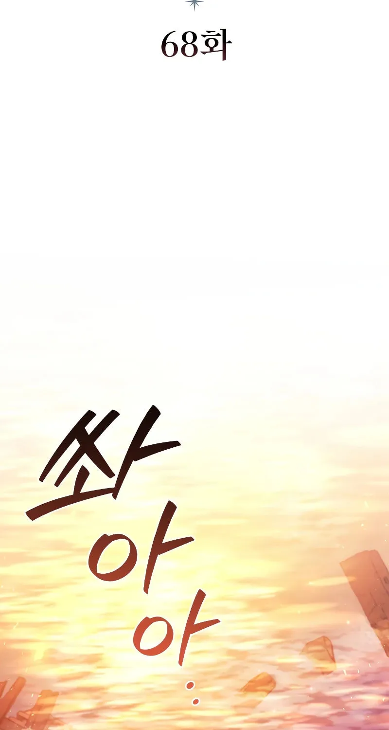 Dragon-Devouring Mage Chapter 68 page 29 - 