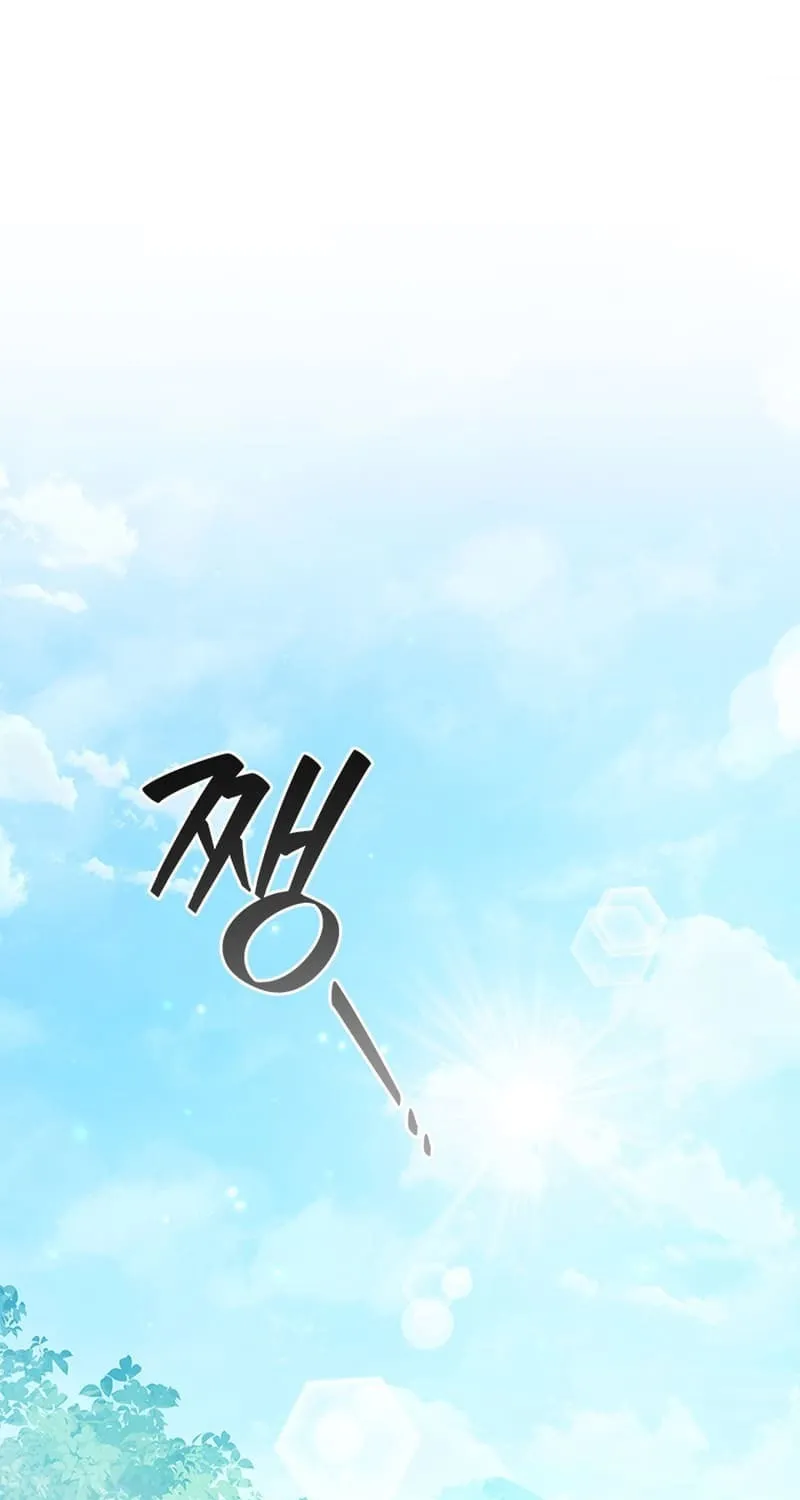 Dragon-Devouring Mage Chapter 71 page 1 - 