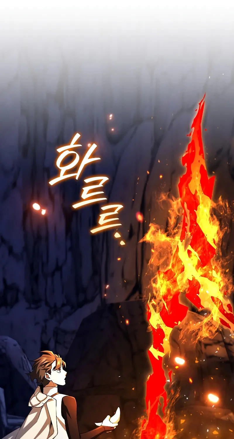 Dragon-Devouring Mage Chapter 73 page 17 - 