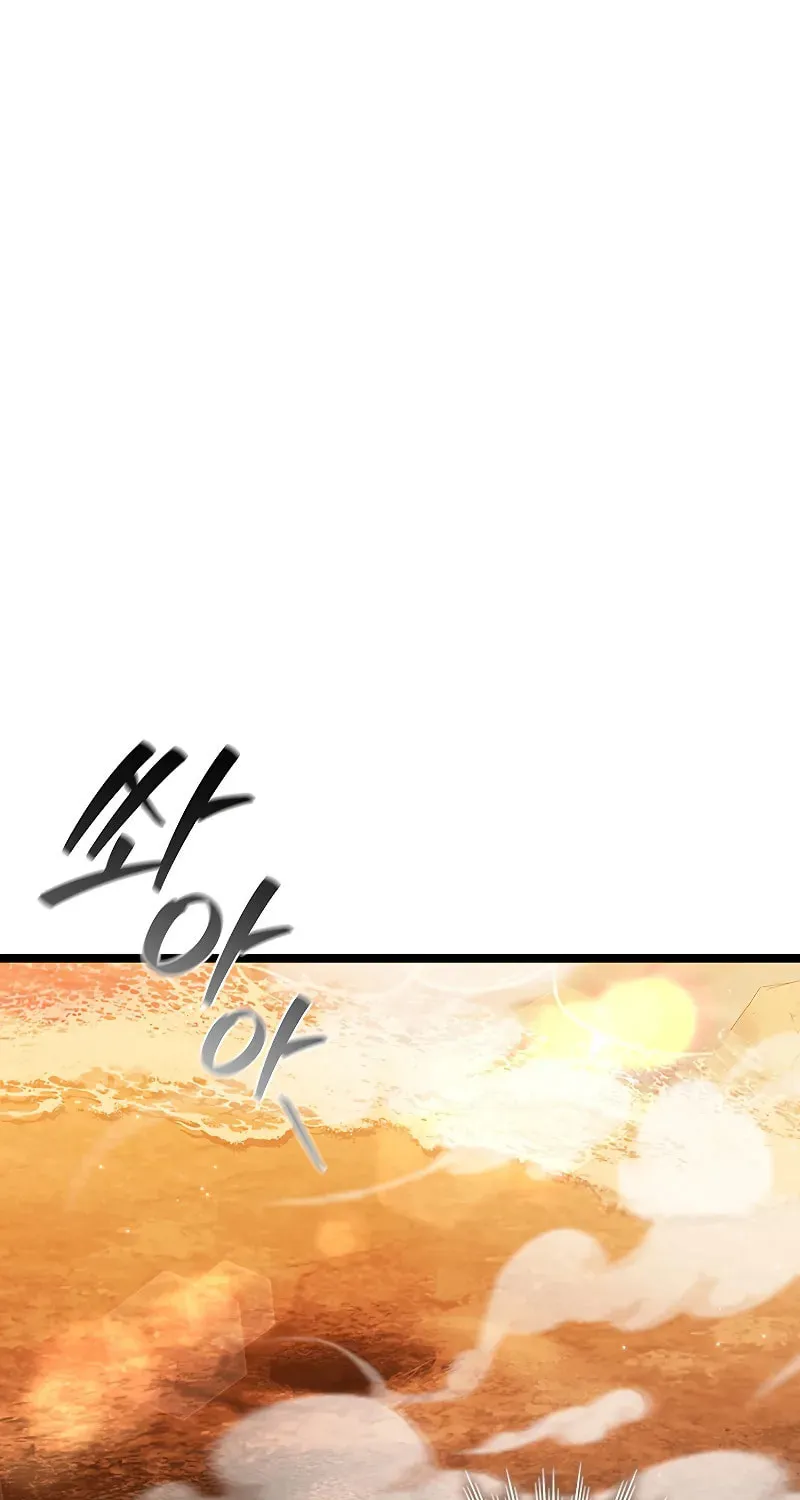 Dragon-Devouring Mage Chapter 74 page 2 - 