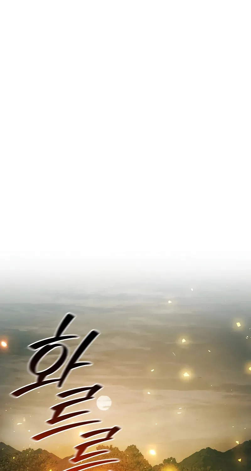 Dragon-Devouring Mage Chapter 81 page 2 - 