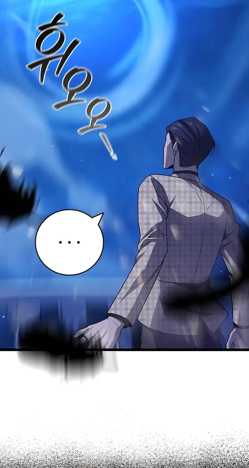 Dragon-Devouring Mage Chapter 83 page 8 - 