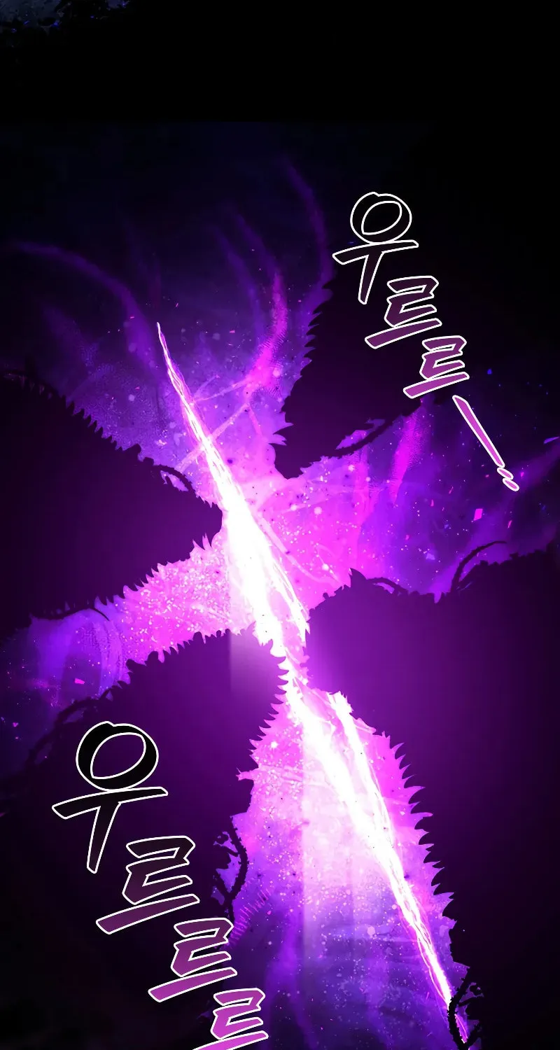 Dragon-Devouring Mage Chapter 86 page 3 - 