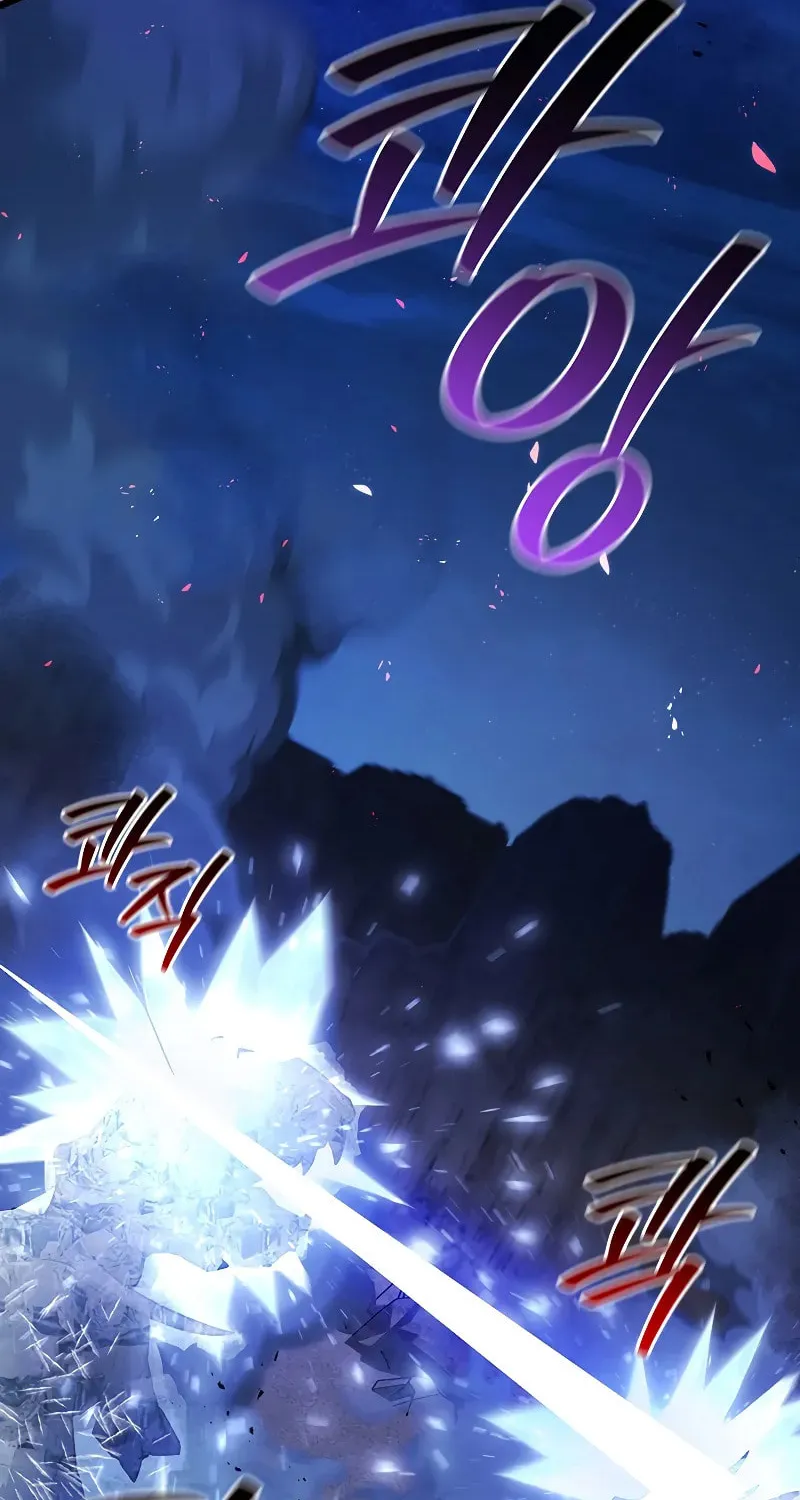 Dragon-Devouring Mage Chapter 86 page 43 - 