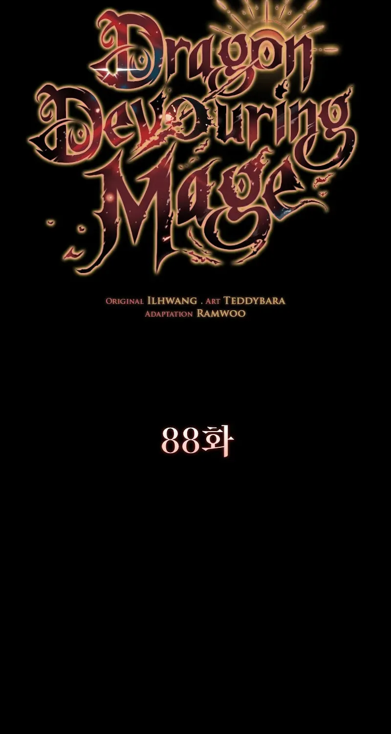 Dragon-Devouring Mage Chapter 88 page 7 - 