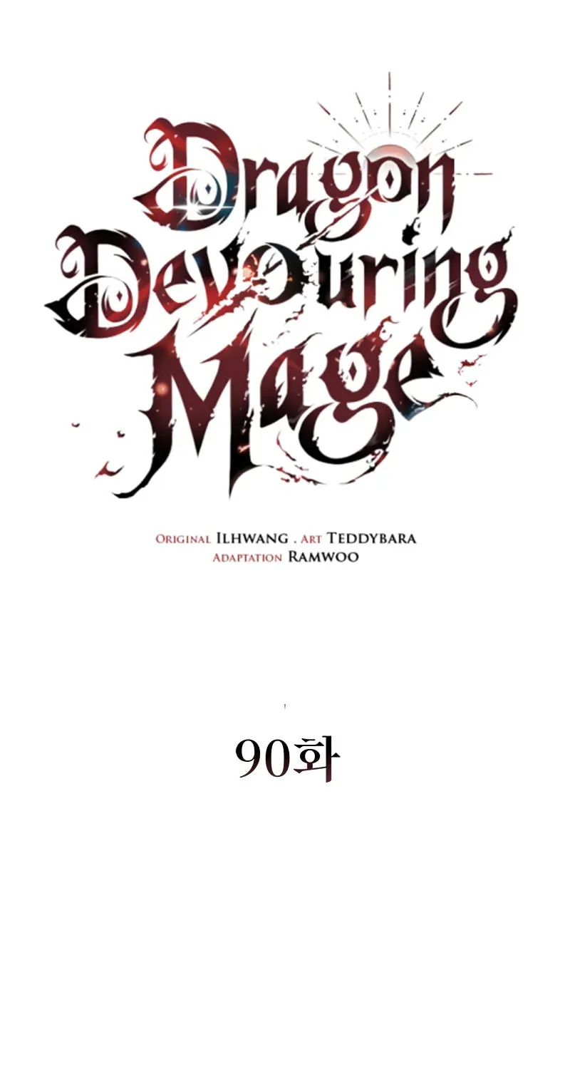 Dragon-Devouring Mage Chapter 90 page 16 - 