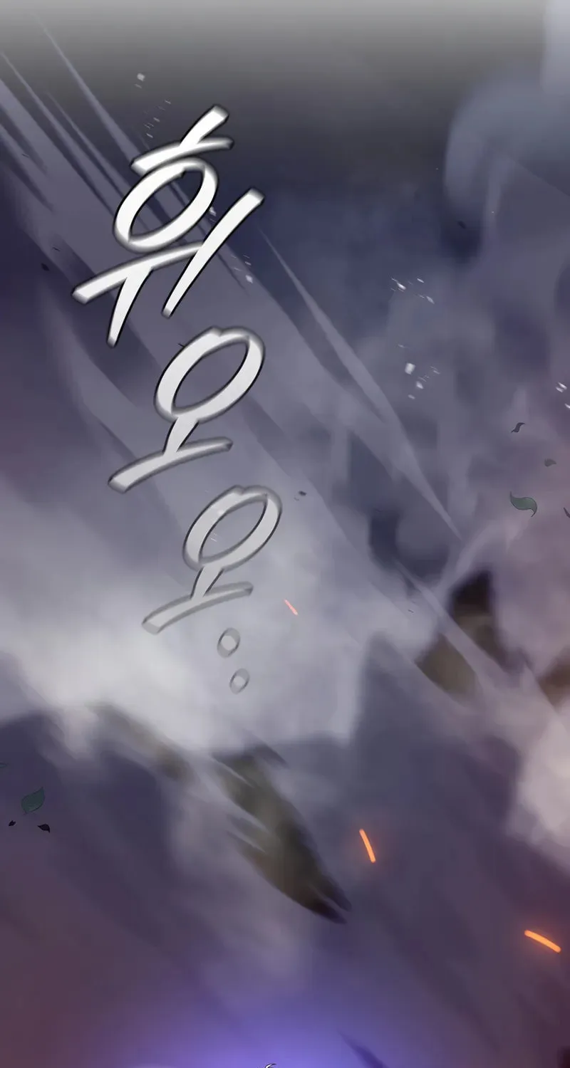 Dragon-Devouring Mage Chapter 91 page 73 - 