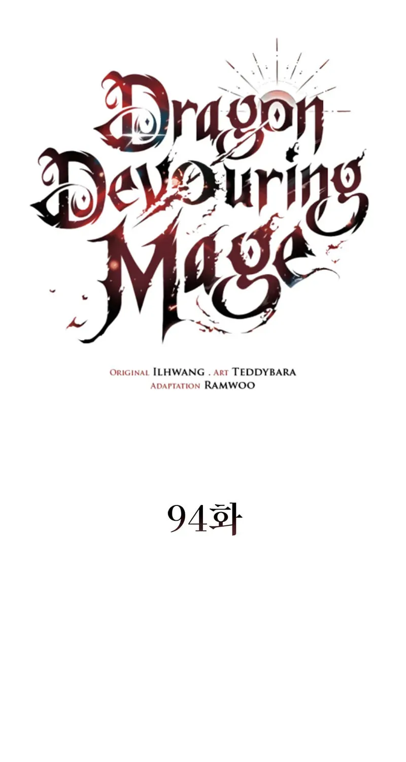 Dragon-Devouring Mage Chapter 94 page 27 - 