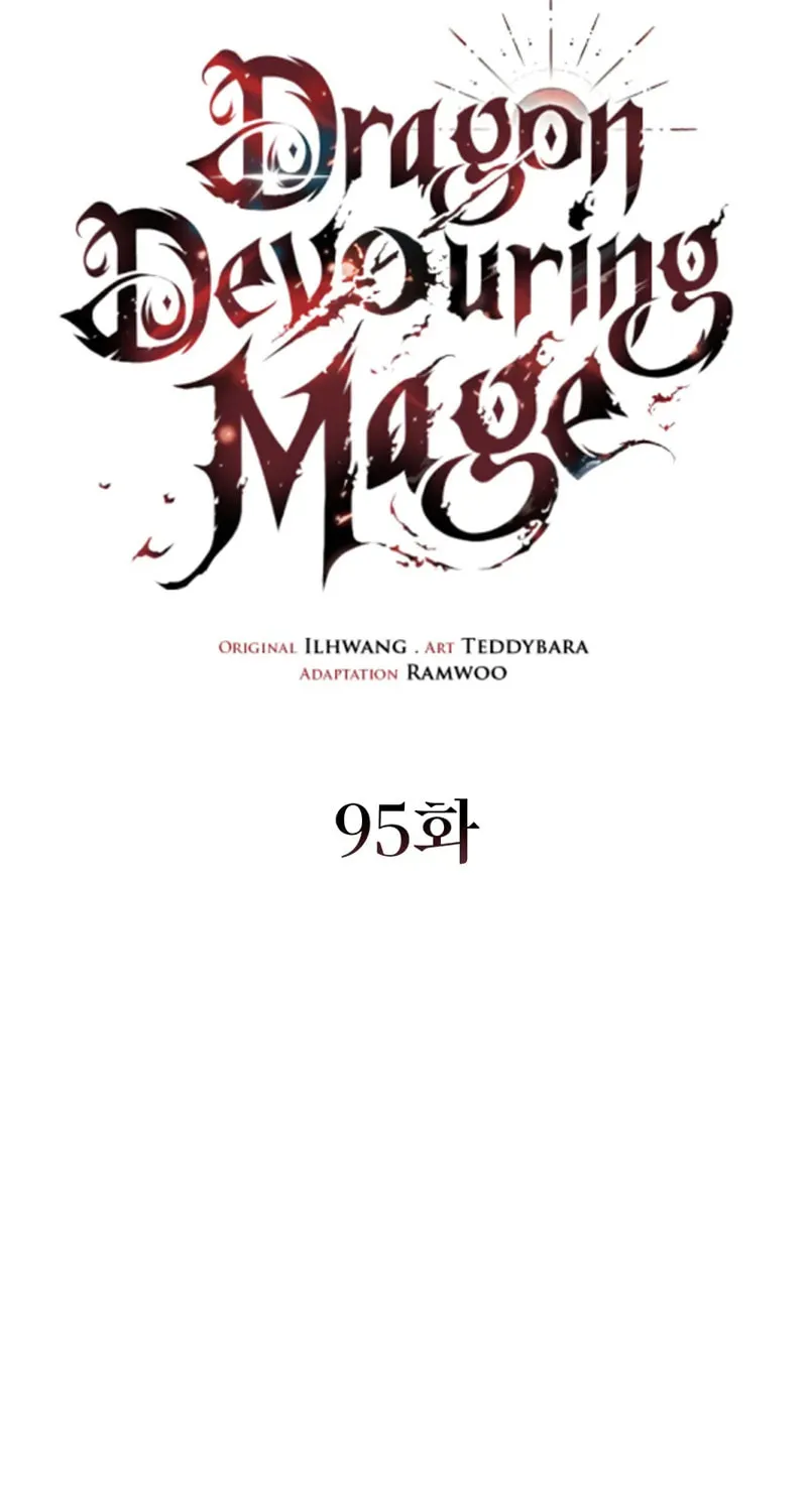 Dragon-Devouring Mage Chapter 95 page 26 - 