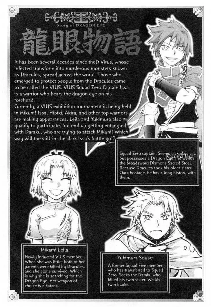 Dragon Eye Chapter 24 page 3 - 