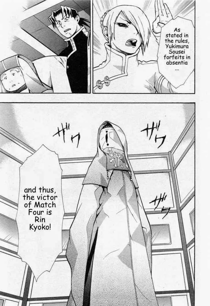 Dragon Eye Chapter 24 page 49 - 