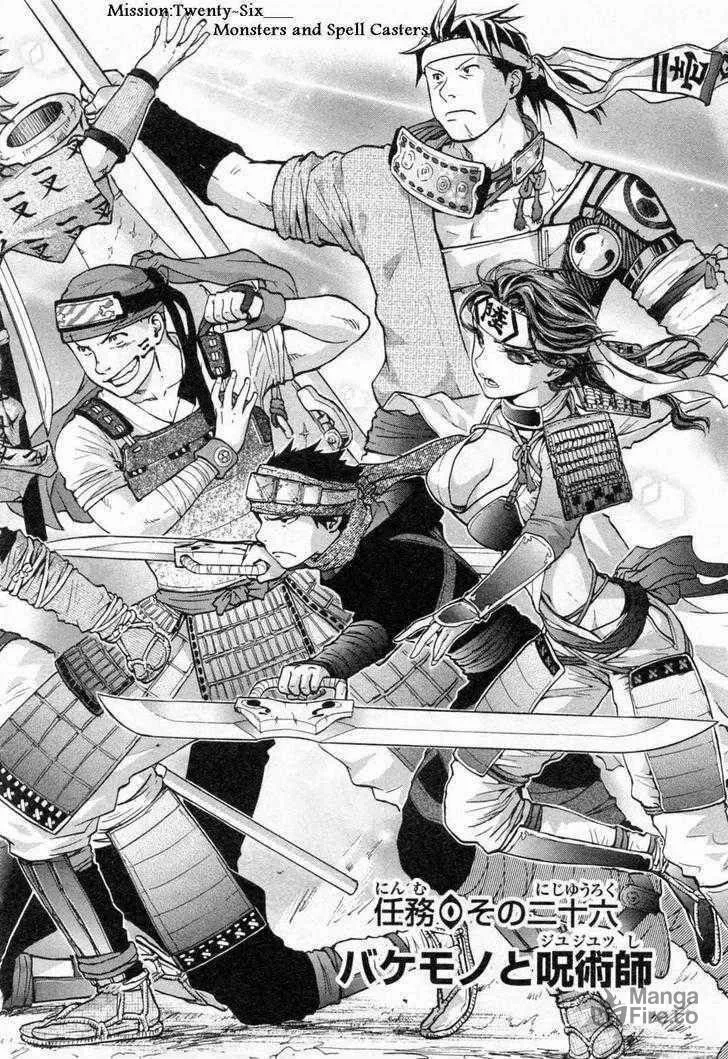 Dragon Eye Chapter 26 page 5 - 