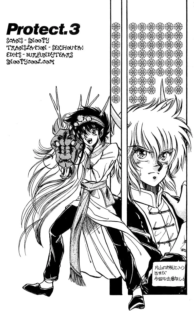 Dragon FIst Chapter 3 page 1 - 