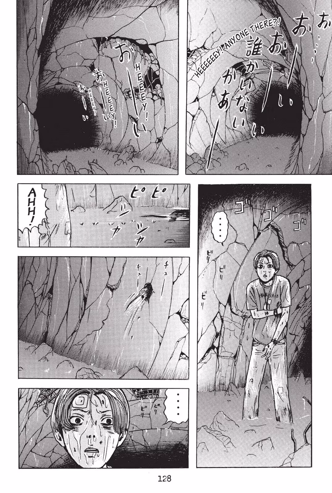 Dragon Head Chapter 2 page 126 - 