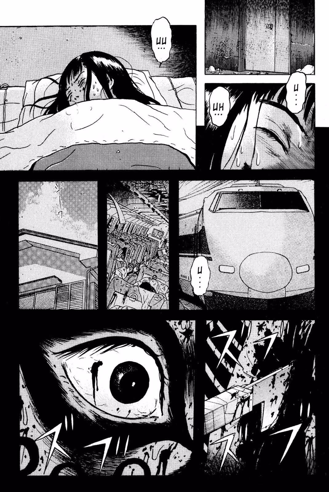 Dragon Head Chapter 3 page 70 - 