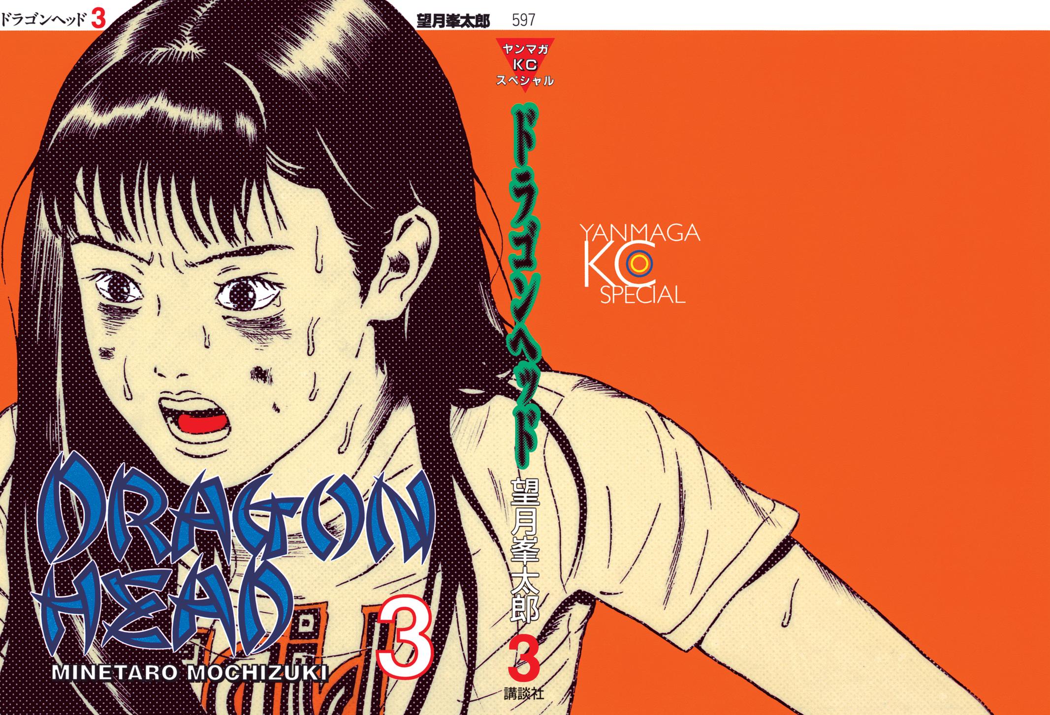 Dragon Head Chapter 31 page 4 - 