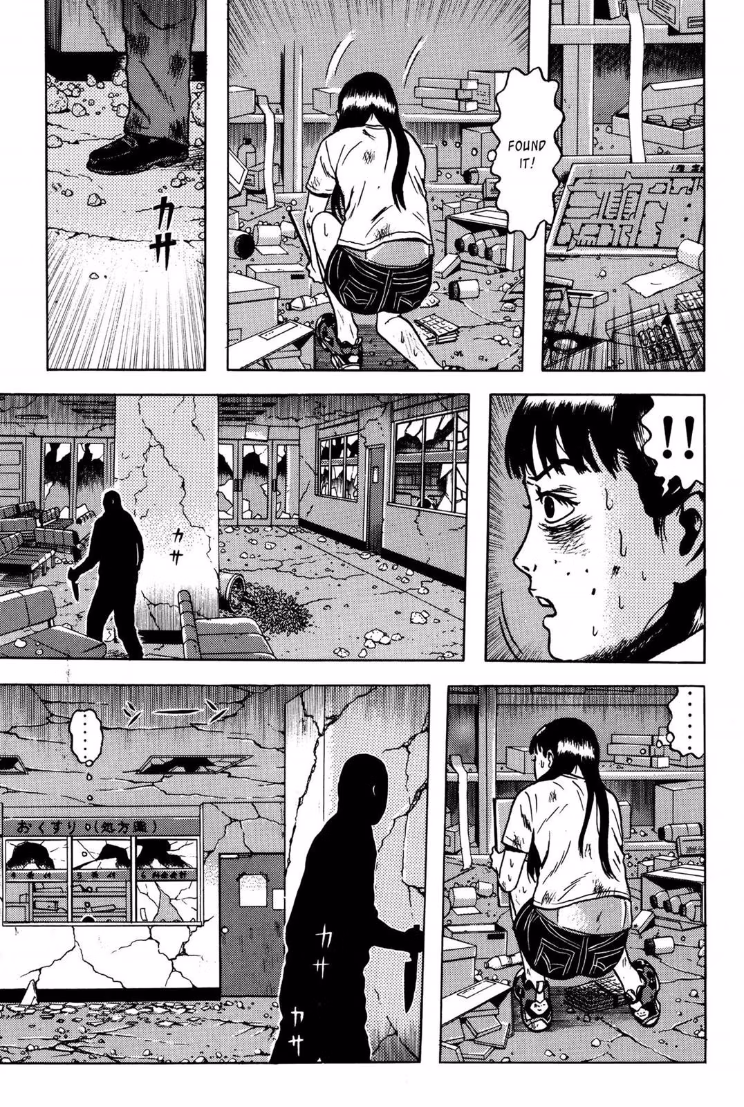 Dragon Head Chapter 6 page 163 - 