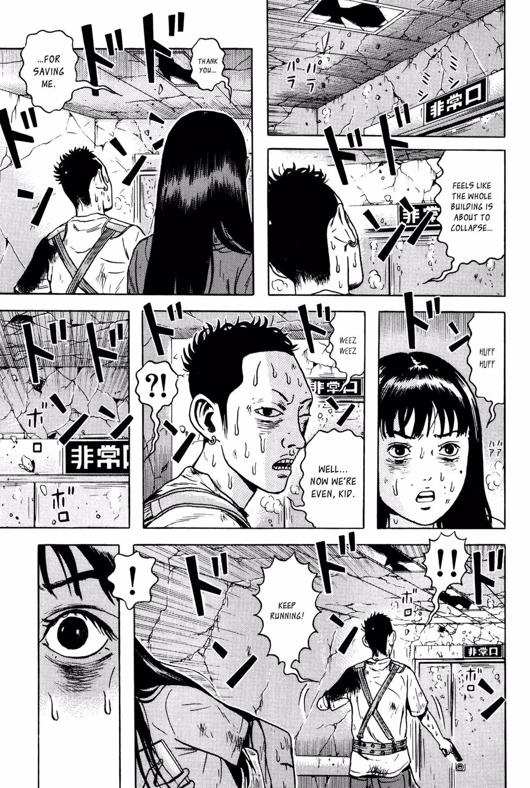 Dragon Head Chapter 6 page 207 - 