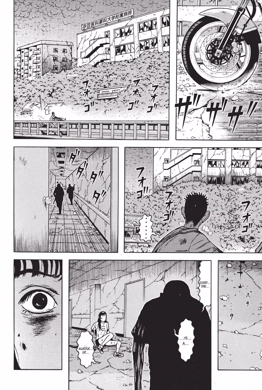 Dragon Head Chapter 7 page 13 - 