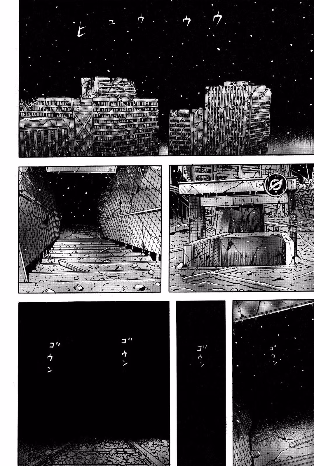 Dragon Head Chapter 9 page 8 - 