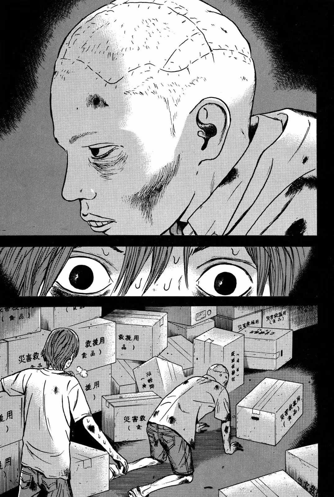 Dragon Head Chapter 9 page 97 - 