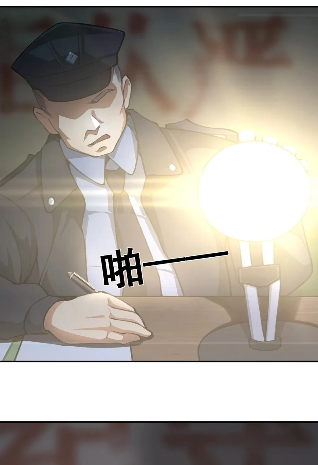 Dragon King Order Chapter 1 page 13 - 