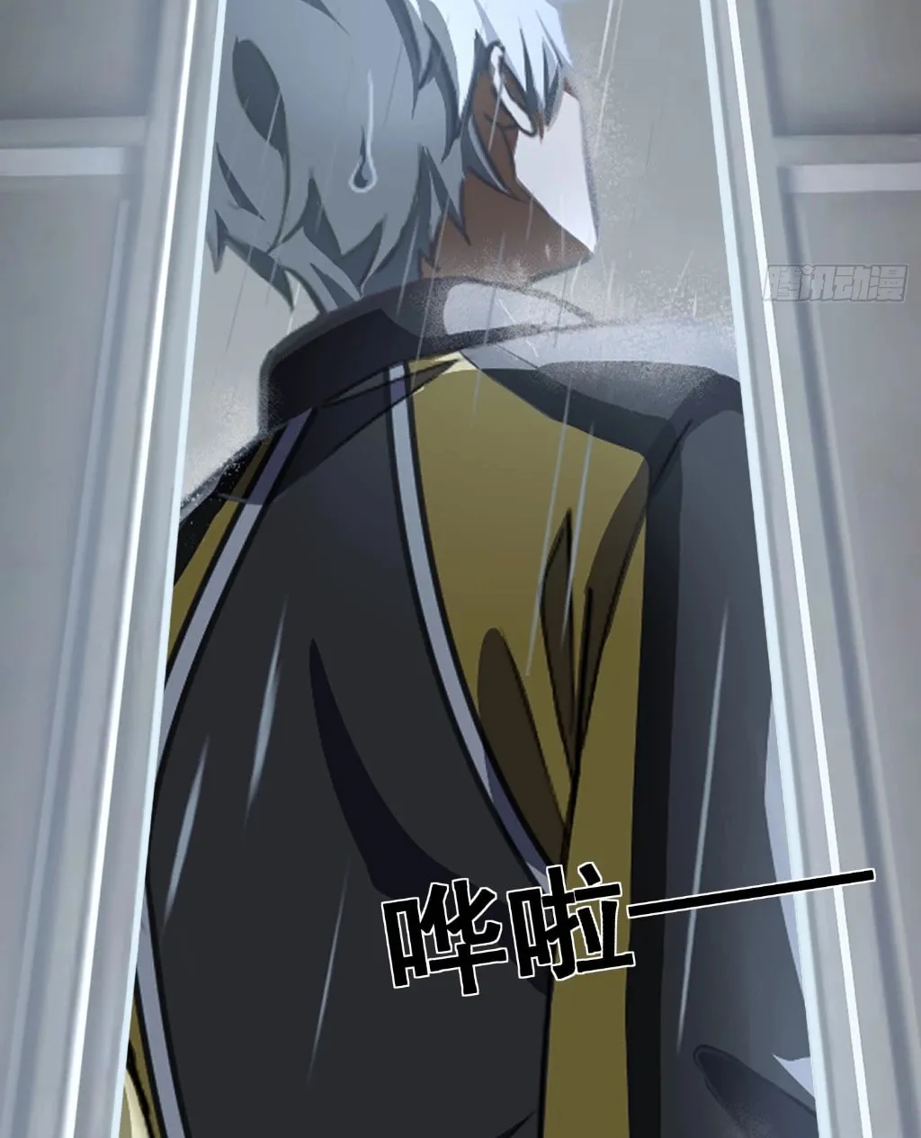 Dragon King Order Chapter 1 page 27 - 