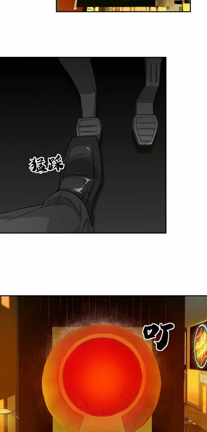 Dragon King Order Chapter 4 page 5 - 