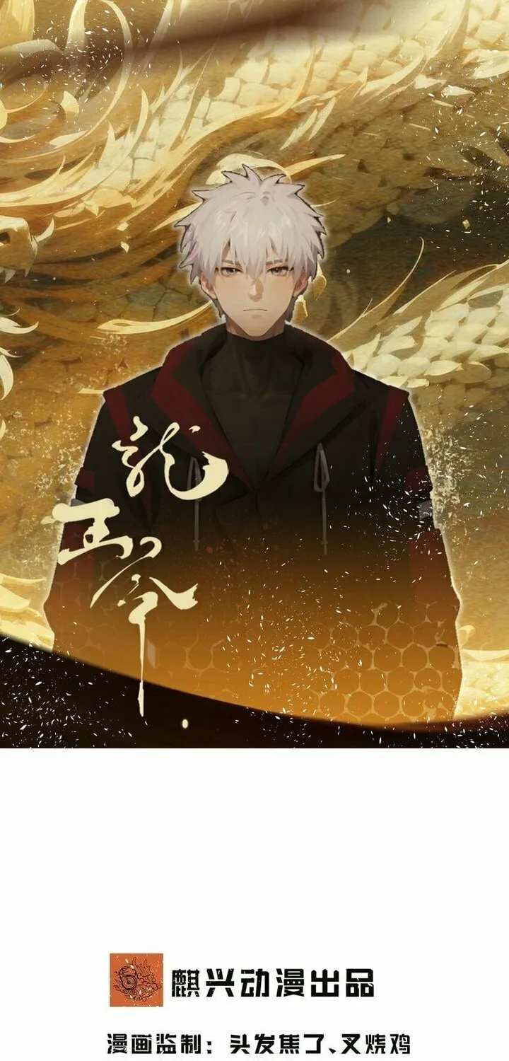 Dragon King Order Chapter 5 page 2 - 