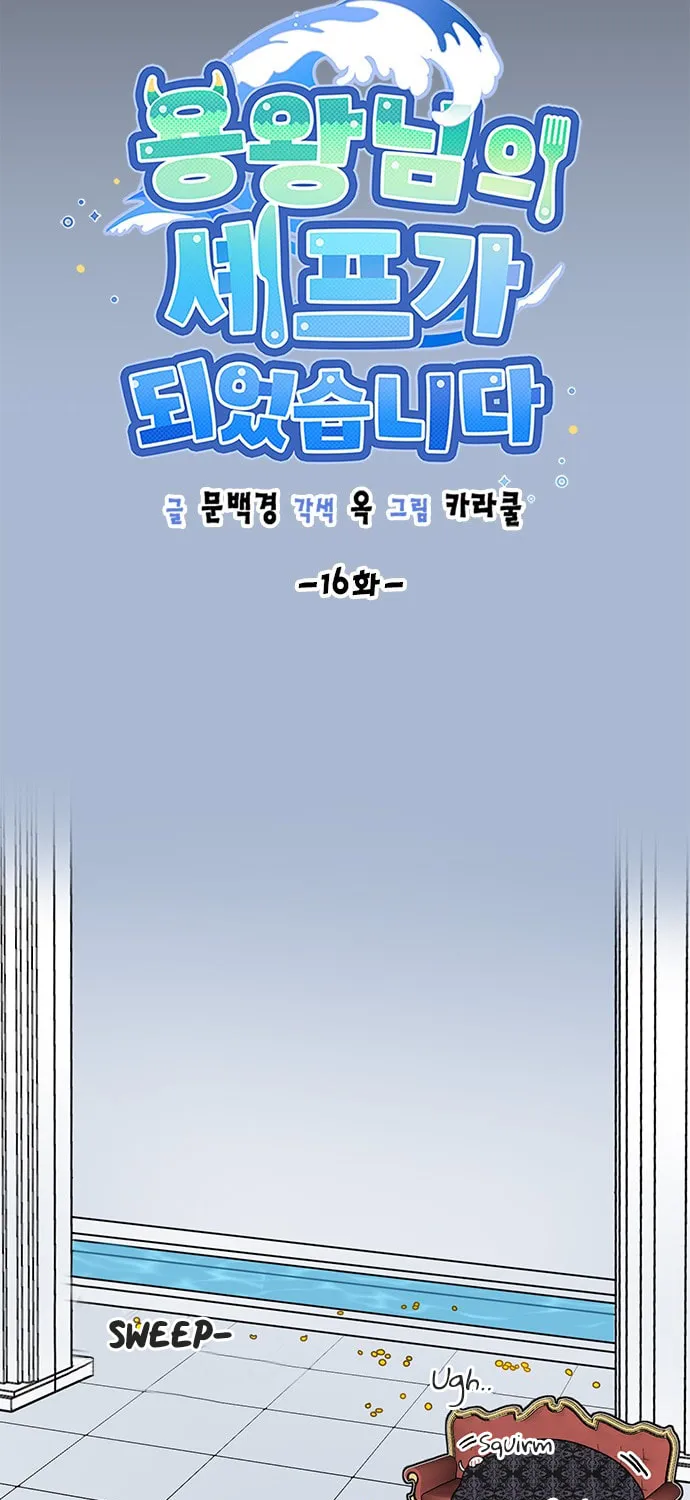 Dragon King's Chef Chapter 16 page 15 - 