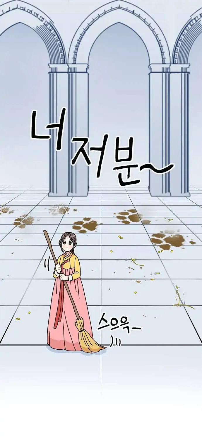 Dragon King's Chef Chapter 33 page 48 - 