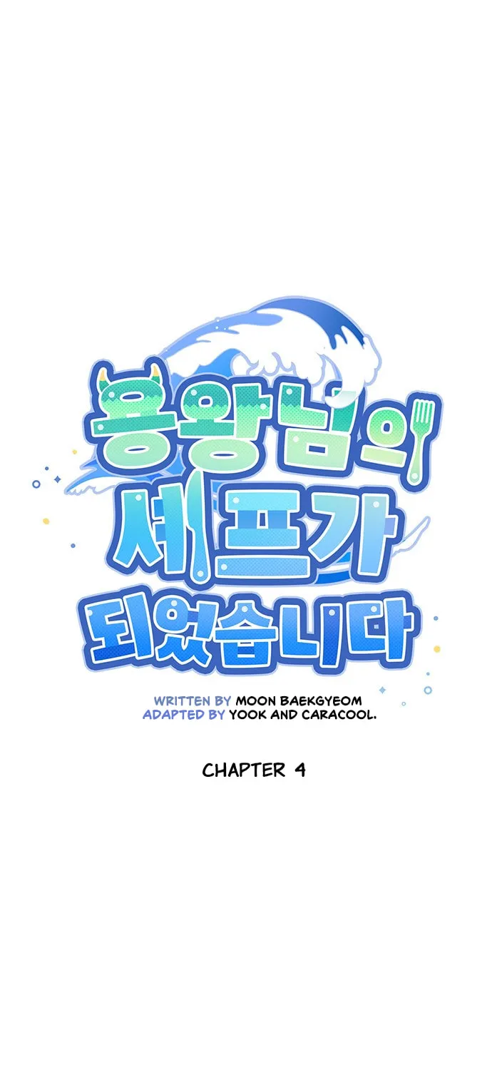 Dragon King's Chef Chapter 4 page 7 - 