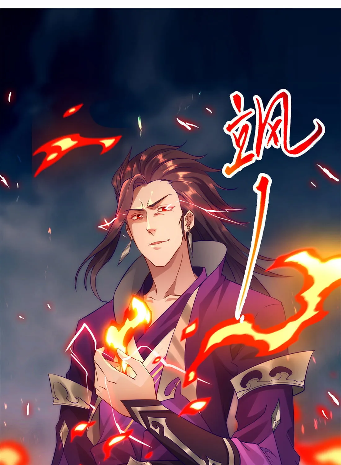 Dragon Master (Colored) Chapter 18 page 3 - 