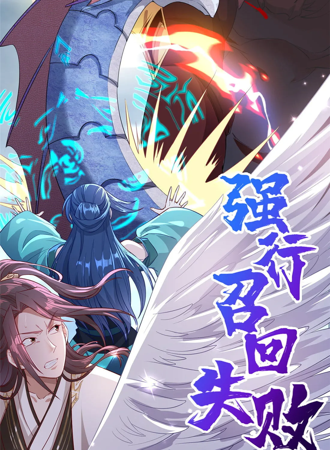 Dragon Master (Colored) Chapter 18 page 58 - 