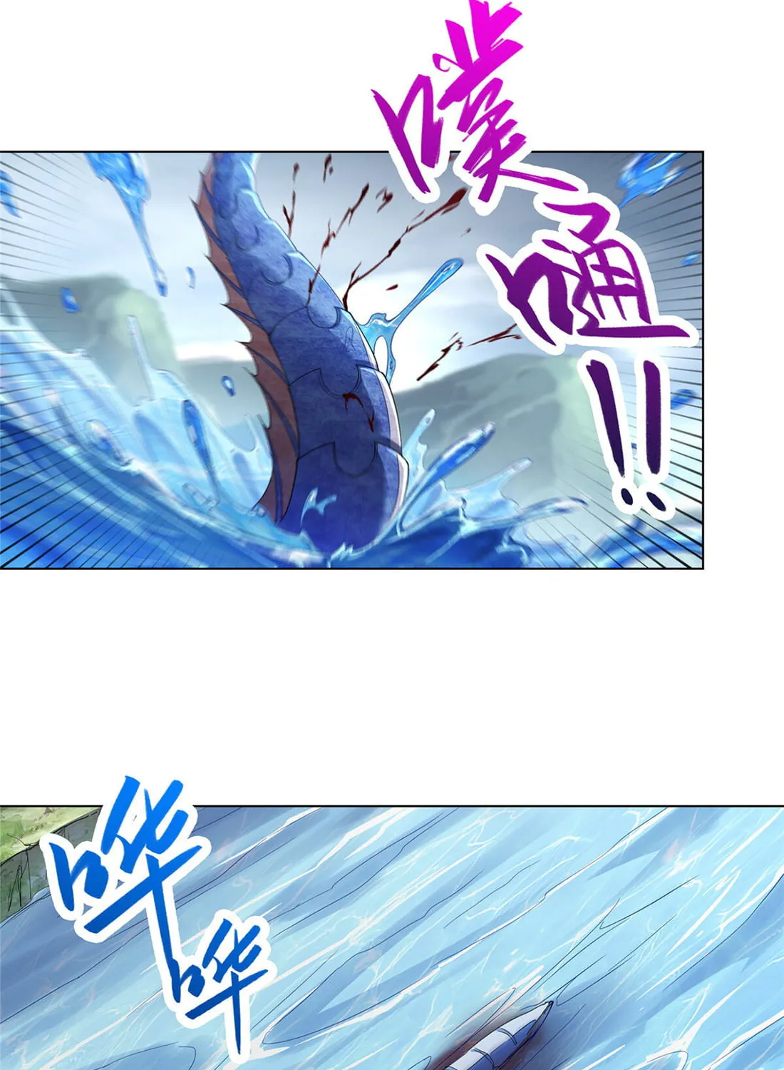 Dragon Master (Colored) Chapter 19 page 12 - 